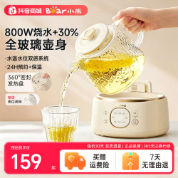 小熊 全玻璃养生壶多功能炖煮壶家用恒温烧水壶煮茶器新款电热水壶