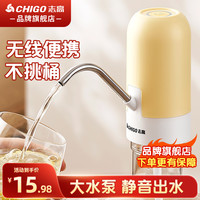 志高 电动水桶抽水器家用充电无线小巧吸水器吸水便捷桶装水神器