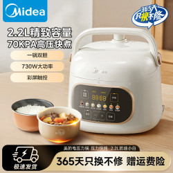 美的 电压力锅2.2L家用高压锅双胆智能预约触控开盖电饭煲C2945