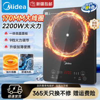 美的 电磁炉家用2200W大功率猛火新型电磁灶一体微晶面板智能定时