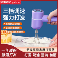 荣事达 家用打蛋器多功能自动打发器打蛋机烘焙和面强力无线奶泡