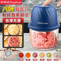 荣事达 电动绞肉机家用搅碎机多功能绞蒜器捣蒜器自动辅食机碎肉机