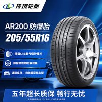 玲珑轮胎 玲珑防爆轮胎205 225 245/45/50/55R16R17R18R19 AR200汽车轮胎