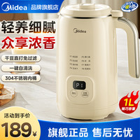 美的 豆浆机破壁机家用免煮免滤全自动多功能料理机烹饪机新款正品