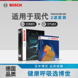 博世 空调滤芯 适用现代ix35/伊兰特/悦动/领动/索纳塔/名图/菲斯塔