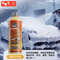 HELLOLEIBOO 镀影正洗液 洗车液 500ml