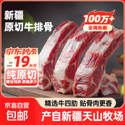 阿根廷 谷饲M3原切牛肋排 4斤