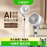 88VIP：海尔 空气循环扇家用电风扇立式大风力柔风台地两用款卧室宿舍电扇