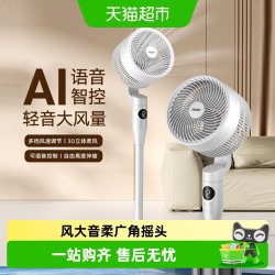 海尔 空气循环扇家用电风扇立式大风力柔风台地两用款卧室宿舍电扇