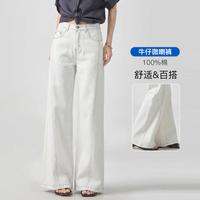 真维斯 舒适简约百搭高腰阔腿微喇牛仔长裤女宽松微喇裤