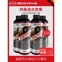 汉高 德国汉高汽车底盘装甲3000PLUS防锈防腐地盘轮毂新能源颗粒胶隔音