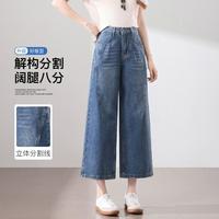 真维斯 女士高腰阔腿牛仔裤 八分裤
