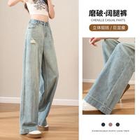 真维斯 女款宽松简约高腰显瘦阔腿牛仔裤破洞设计感潮流洗水做旧牛仔