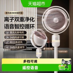 海尔 空气循环扇电风扇家用遥控语音直流定时大风力广角宿舍落地扇
