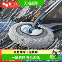 88VIP：HELLOLEIBOO 弯杆洗车拖把不伤车漆汽车刷子可伸缩弯头软毛刷车用专用工具神器