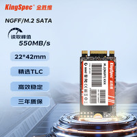 金胜维 NT-2242 固态硬盘 128GB（SATA3.0）