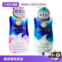 移动端：牛乳石硷 Bouncia系列 美肤沐浴乳套装 (淡雅花香500ml+淡雅玫瑰花香500ml)