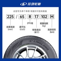 玲珑 LL 玲珑轮胎 SPORT MASTER 215/55R17 四季胎