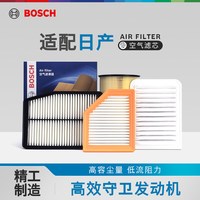 博世 空气滤芯器 0986AF2853 适用日产