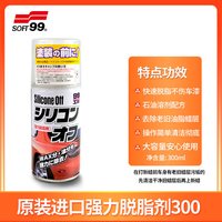 SOFT99 车蜡 SF-00298 固体车漆养护蜡 200g(含)-300g(含)