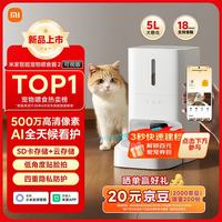 米家 可视版 宠物喂食器