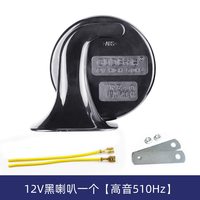 鼓德 LA-101 双喇叭 12V 黑色