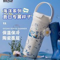 百亿补贴：大卡 保温杯 不锈钢 500ml 咖啡杯 双饮吸管 男女通用