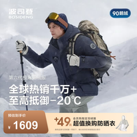 波司登 700+高蓬鹅绒 男士羽绒服  中山青5870-充绒量+9%左右-700+高蓬鹅绒 S 170/92A 体重约120-130斤