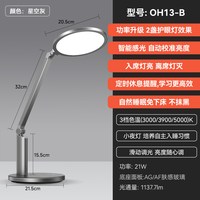 移动端：孩视宝 OH13-D AA级护眼台灯 冷翡翠色