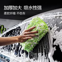 绿田 大洗车手套海绵块擦车去污汽车洗车工具纤维绒布面专用吸水巾