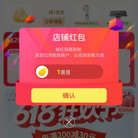 关注1豆 签到有礼一天1豆三天10豆 京东GUGUGO卫浴旗舰店