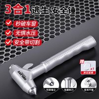 德力西 电气 德力西电气号码牌安全锤 弹簧式 LED照明 安全带切割器