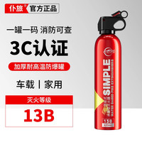 88VIP：仆旅 车载灭火器2025新款消防新国标3c认证正品水基型私家车用家用