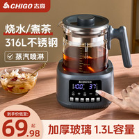 志高 养生壶烧水烧水壶煮茶壶家用多功能全自动热水壶恒温煮茶器