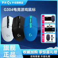 罗技 G304无线鼠标游戏电竞外设g304电池LIGHTSPEED连接