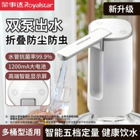 荣事达 大水量桶装水吸水器双泵抽水器电动家用饮水机取水器压水器