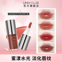 unny CLUB有色唇部精华口红不易掉色淡化唇纹水光镜面显白唇蜜 22a