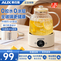 奥克斯 养生壶家用多功能炖煮壶全玻璃预约保温烧水办公室煮花茶壶