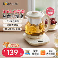 小熊 养生壶多功能炖煮壶家用煮茶器恒温壶烧水壶电热水壶煎药壶