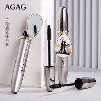 AGAG 广角翘密睫毛膏防汗不晕染不脱妆