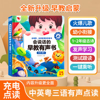 青葫芦 儿歌+早教启蒙)-会说话的双语早教有声书益智启蒙学习机(充电款)