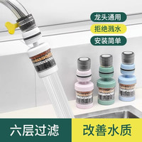 有乐 水龙头过滤器自来水净化器净水厨龙头滤嘴通用延伸防溅