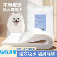 KIMHOME 宠物尿垫狗狗尿片吸尿纸加厚一次性双层吸水高效锁水方便