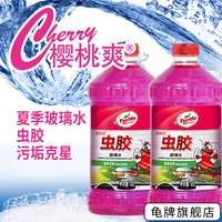 龟牌 虫胶玻璃水夏季去除虫胶鸟粪专用车用清洁神器强力去污清洗剂