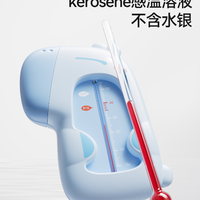 十月结晶 水温计高精度温度计婴儿洗澡测水温初生0-6个月婴儿用品
