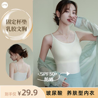 冰凉透气玻尿酸吊带背心夏外穿内衣文胸一体乳胶杯美背