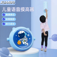 XUANBO/轩搏儿童摸高器发光语音计数跳高训练器高低可调节拍拍乐