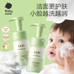 babycare 幼朴儿童洗面奶宝宝专用女孩男童洗面奶泡泡洁面