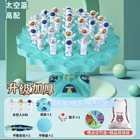 太空人 平衡树 专注力训练 桌游玩具