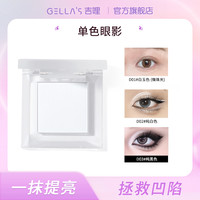 GELLA’S吉哩单色眼影哑光高光一体盘修饰肤色提亮粉化妆品「@」